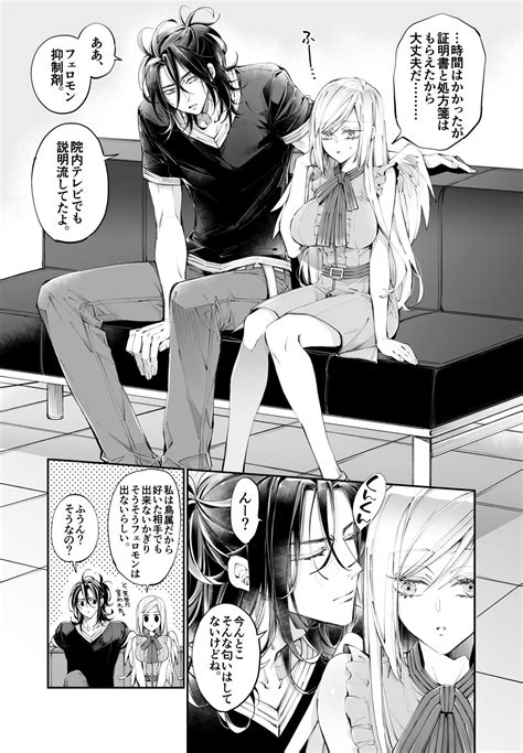 Tertiary Trans Strange Page Nhentai Hentai Doujinshi And Manga