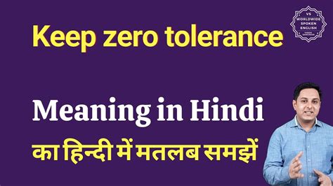 Keep Zero Tolerance Meaning In Hindi Keep Zero Tolerance Ka Matlab