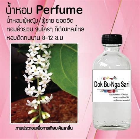 Hot นำหอมสตรเขมขนหอมตดทนนาน กลนดอกบหงาสาหร ปรมาณ ml จำนวน ขวด Lazada co th