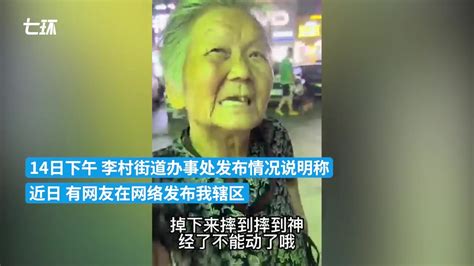 拾荒奶奶为瘫痪儿子讨羊肉汤，街道：享受低保，持续关注帮扶凤凰网视频凤凰网