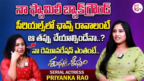 Subhasya Seeghram Serial Actress Priyanka Rao Interview Telugu