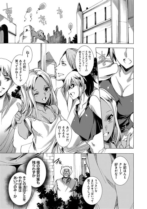 Gal Niku Fukushuu Kanshasai Revenge Fuck Festival With Gals Page Nhentai Hentai