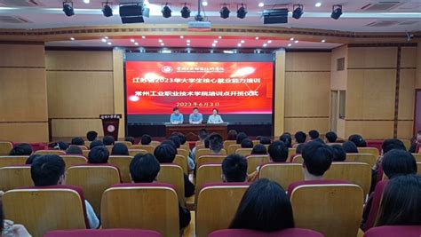 我校2023年大学生核心就业能力培训圆满结束