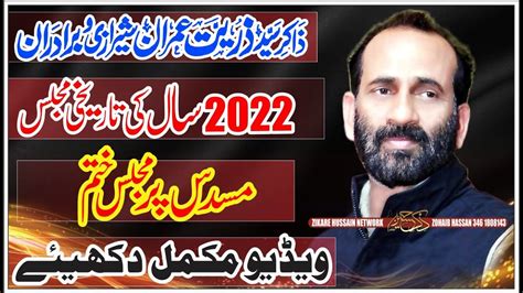 🔴musadus Zakir Syed Zuriat Imran Sherazi 2022 Shahadat Hazrat Imam