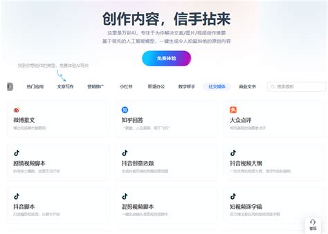超好用的ai写作内容创作平台，一键生成真的太香了 动画制作博客