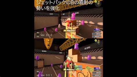 【速報】ジェットパックさん、高くなる【スプラトゥーン3】｜スプラトゥーン3まとめ攻略情報ｰスプラログ