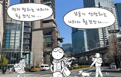 먼저 망할 수도 있다이제는 낡은 담론된 일본은 한국의 미래 한국일보