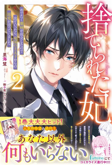 ベリーズファンタジー＆スイート2023年6月刊行のラインナップをご紹介。『捨てられた妃2』『悪女の嗜み』など5冊 ラノベニュースオンライン