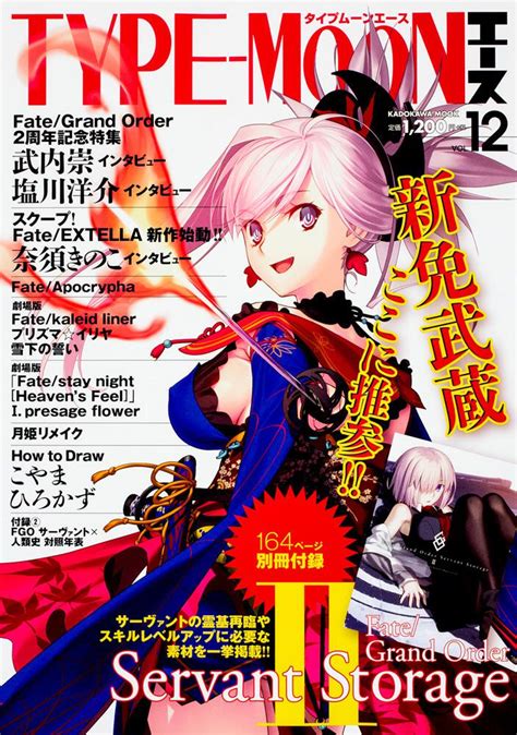 「type Moonエースvol12」 Type－moon カドカワムック Kadokawa