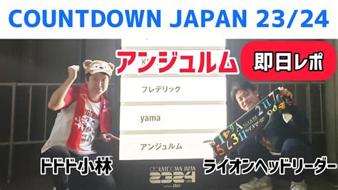 Countdown Japan Youtube