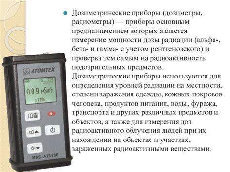 Естественный радиационный фон: значение, источники, измерение ...