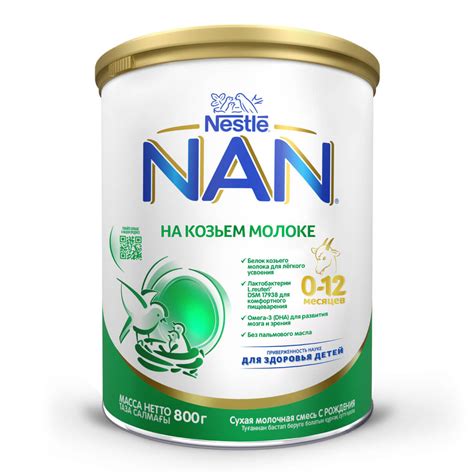 Детское питание NAN на козьем молоке | Купить смесь для новорожденных ...