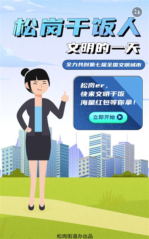 意派epub360丨创意答题测试h5，助力政务新媒体创城宣传 数英