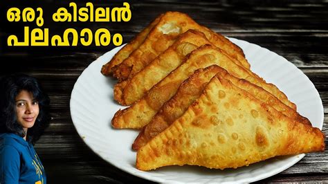 Easy Evening Snacks In Malayalam Nalumani Palaharam Kerala Snacks