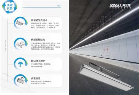 Led隧道照明系统 Led智能交通 6 3公里海沧隧道通车 全线led产品及系统又来自三思 上海三思
