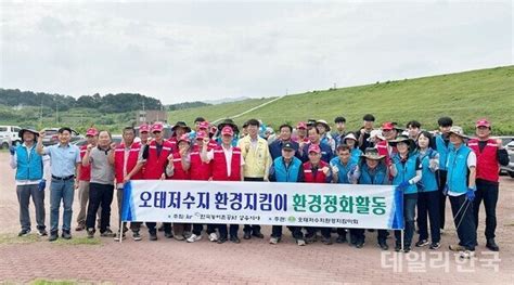 한국농어촌공사 상주지사 환경정화 활동 펼쳐 네이트 뉴스