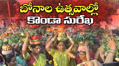 Konda Surekha Participate In Bonalu Festival Celebrations Parkal