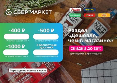 Где заказать продукты? Там, где есть гарантия качества, в Сбермаркете ...