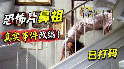 上映49年！根据真实事件改编的恐怖片，至今仍被封为恐怖片鼻祖《驱魔人》高清1080p在线观看平台腾讯视频