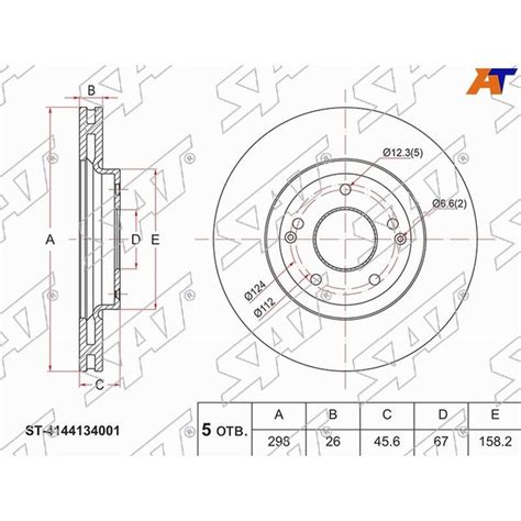 Диск тормозной перед SSANGYONG NEW ACTYON KORANDO 10- SAT ST-4144134001 ...