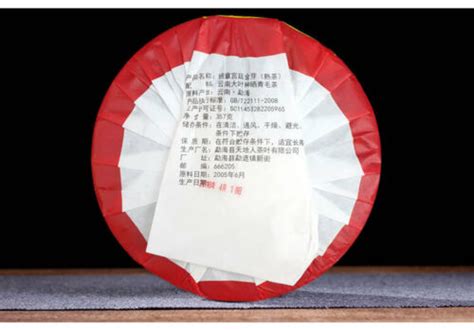 Yunnan Menghai Banzhang Tribute Golden Buds Pu Er Tea Cake G