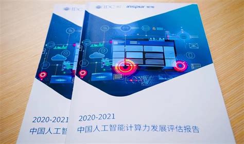 「2020中國ai算力報告」：怎麼解決gpt 3的算力難題？ 每日頭條