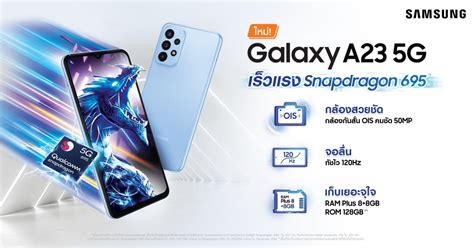 Samsung Launches Galaxy A23 5g Snapdragon 695 5g Chip At A Price Of