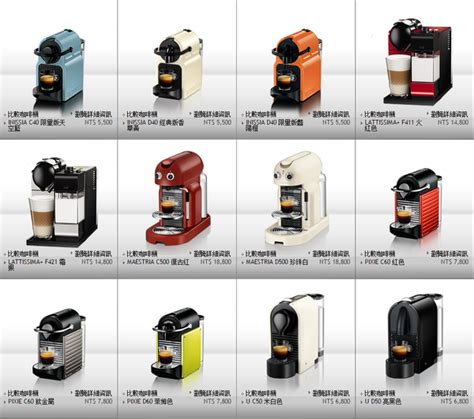 純粹享受！nespresso 膠囊咖啡機 And 2014 限量款風味咖啡膠囊 文末抽獎活動 3c 達人廖阿輝