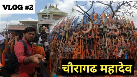 चौरागढ़ मंदिर पचमढ़ी Chouragarh Temple Chouragarh Mandir