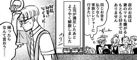 ＜嘘つき夫を許さナイ＞妻に嘘がバレてしまい「離婚」！？不甲斐ない俺【第6話まんが：夫の気持ち】 ママスタセレクト