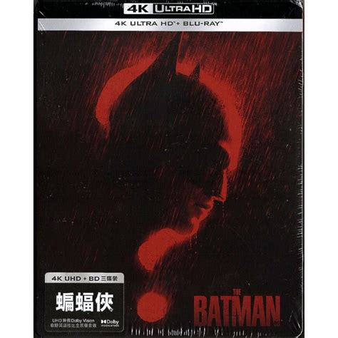 Batman The《蝙蝠俠》 2022 4k Ultra Hd Blu Ray 三碟steelbook限量版 香港版