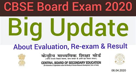 Cbse Board Exam 2020 Latest Update 7 04 2020 Youtube