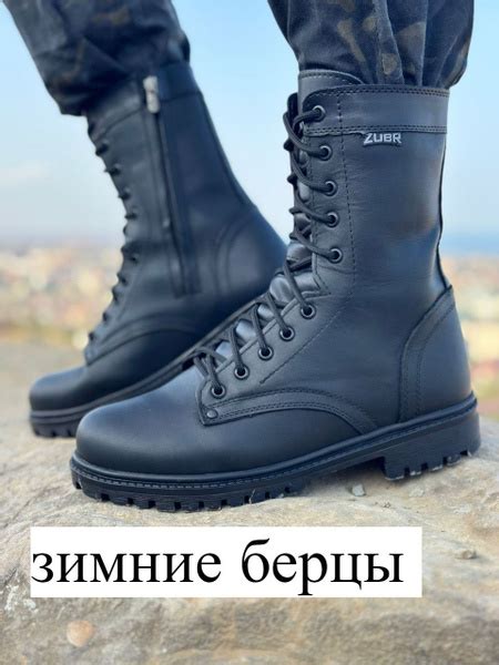 Берцы ZUBR - купить с доставкой по выгодным ценам в интернет-магазине ...