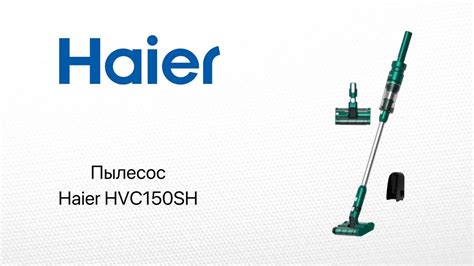Пылесос Haier HVC150SH - YouTube