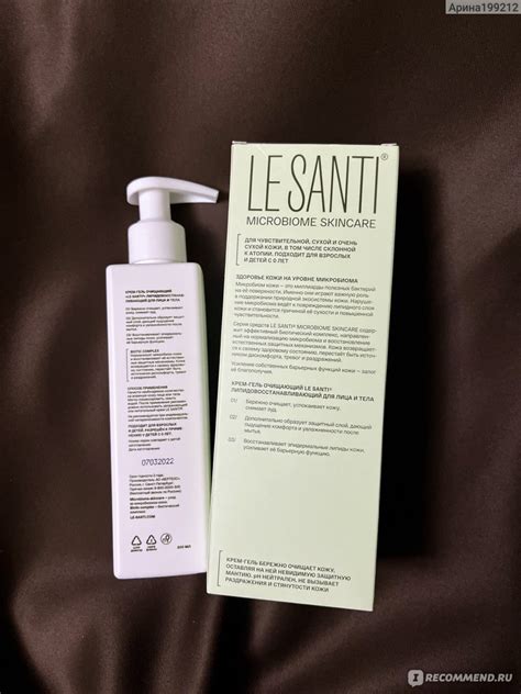 Крем-гель для лица LE SANTI Очищающий липидо-восстанавливающий ...