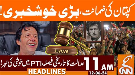 Imran Khan Bail Good News For Pti News Headlines 11 Am 12 June 2024 Gnn Youtube