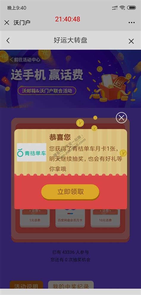 联通活动水了 最新线报活动 教程攻略 0818团