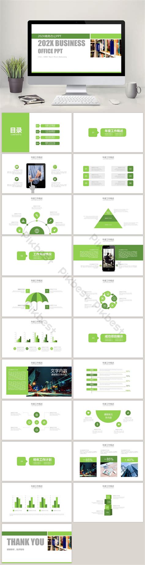 Green Minimalist Business Background Scene E-commerce Ppt PowerPoint ...