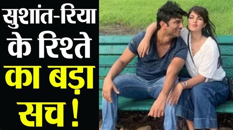 Sushant Singh Rajput की Girlfriend Rhea Chakraborty के साथ Relationship में पड़ गई थी दरार