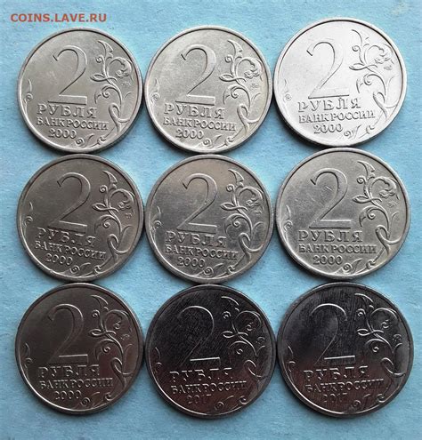 2 руб. ГГ 9 шт до 03.03.22:00 - Монеты России и СССР