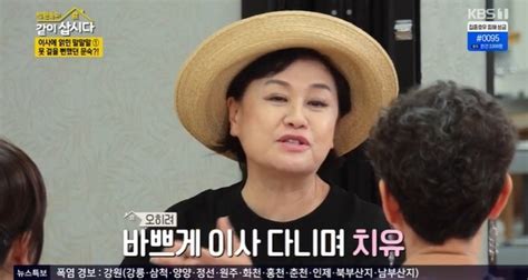 박원숙 “아들 사망 아픔 잦은 이사로 치유”같이 삽시다 손에 잡히는 뉴스 눈에 보이는 뉴스 뉴스엔