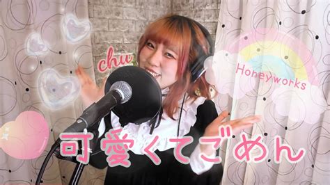 Cover Feat Honeyworks Youtube