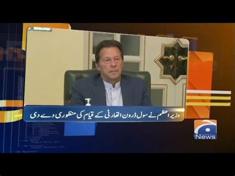 Geo News Update 10 30 PM 13th March 2021 YouTube