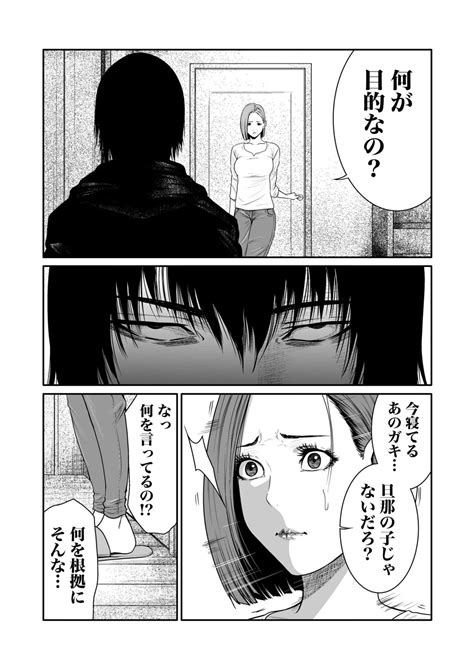 Akuji No Daishou Himitsu O Nigirareta Onna19 Page 103 Nhentai Hentai Doujinshi And Manga