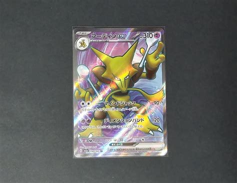 Alakazam Ex Sr Jap Ver Sv A Pokemon Hobbies Toys