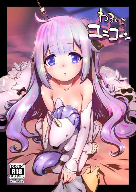 Warui Ko Unicorn Nhentai Hentai Doujinshi And Manga