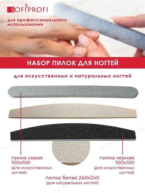 Какой должна быть пилка для искусственных ногтей?