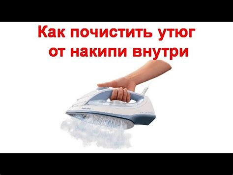 Как почистить утюг уксусом от накипи внутри и подошву: несколько ...