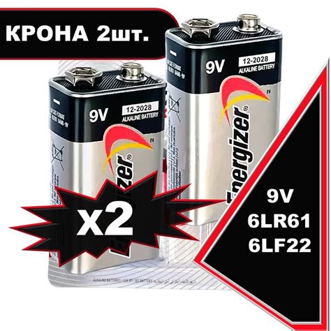 Батарейки крона Energizer MAX ALKALINE 9V. 2 шт. купить на OZON по ...
