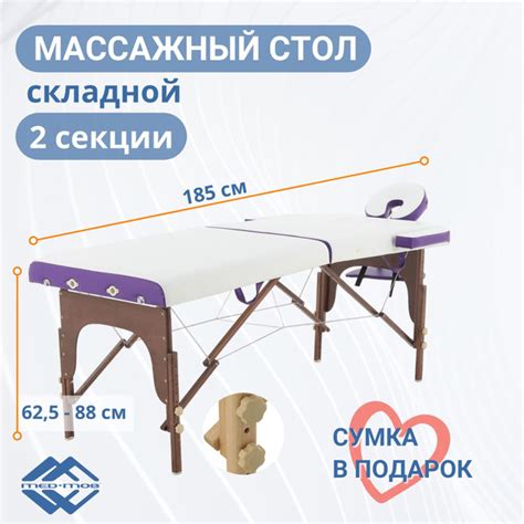 Массажный стол складной деревянный Med-Mos JF-AY01 2-х секционный ...